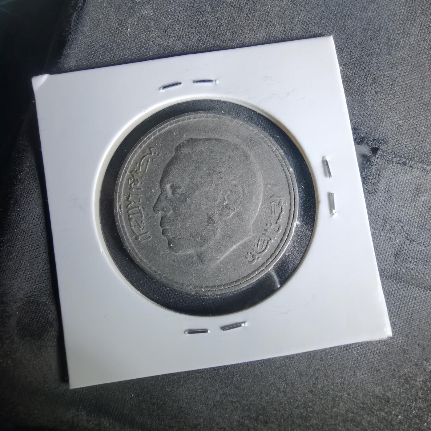 沼泽如烟--第1015场 摩洛哥1980年5迪拉姆