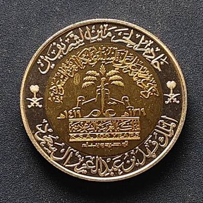 【全场包邮】纯粹捡漏拍510场 - 沙特阿拉伯1999年100哈拉拉沙特王国100周年精制双色纪念币