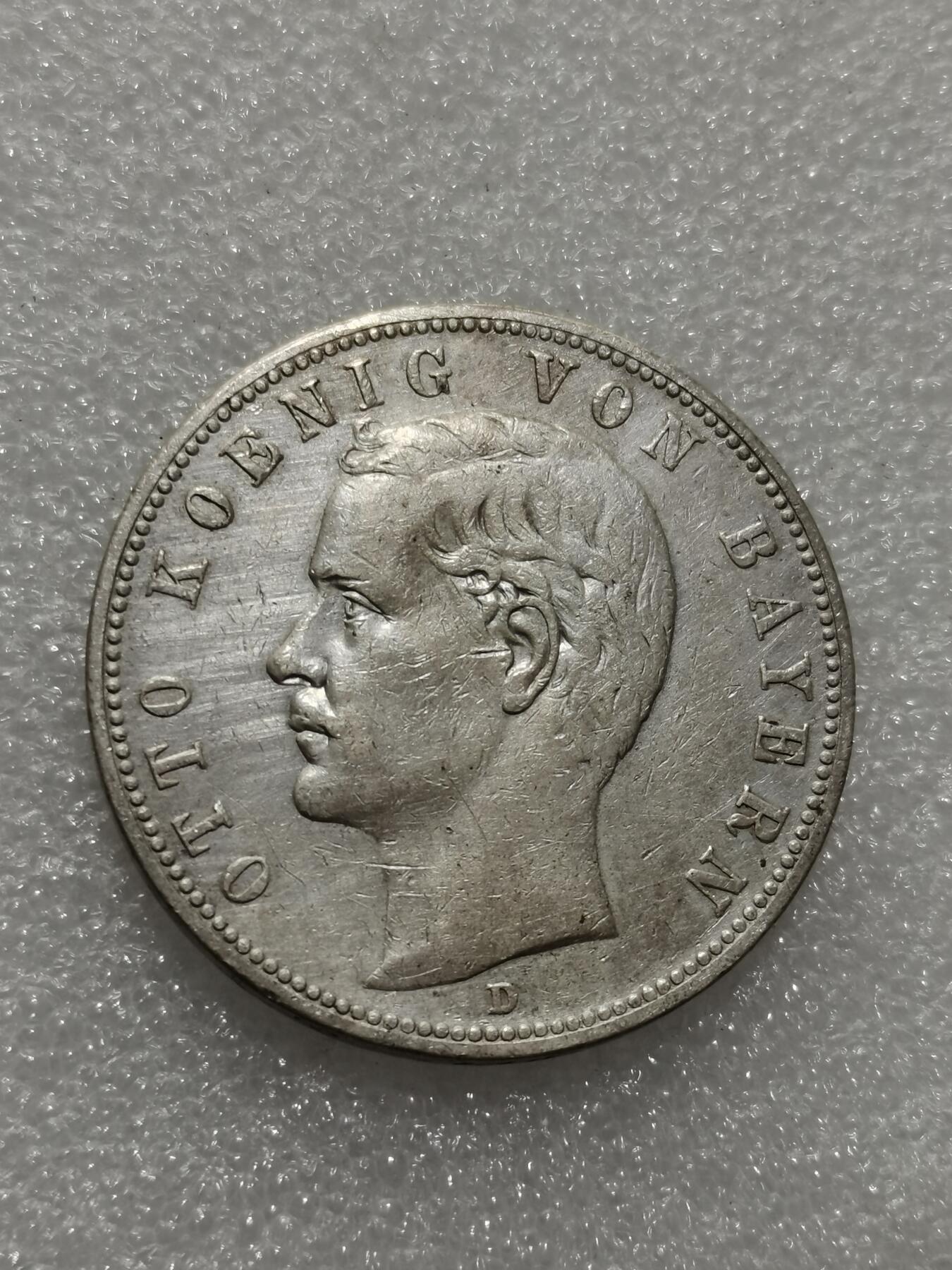 天下钱庄专场欢迎参拍 德国巴伐利亚奥托5马克银币