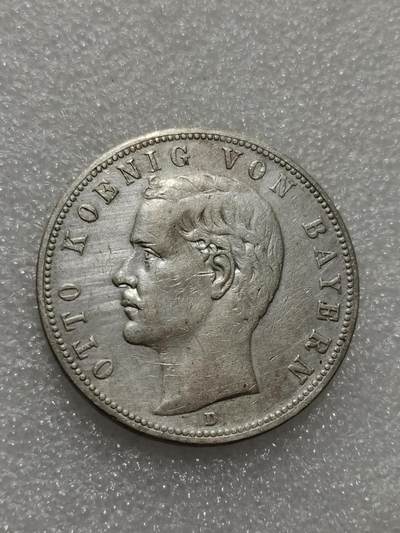 天下钱庄专场欢迎参拍 - 德国巴伐利亚奥托5马克银币