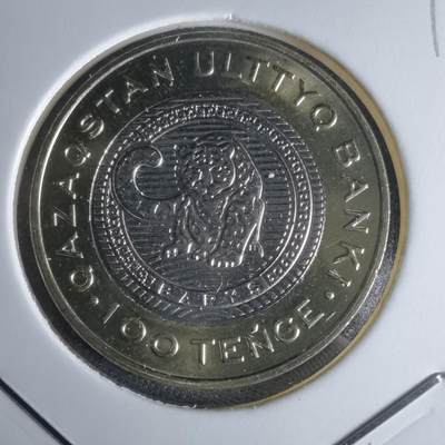 沼泽如烟--第1016场 - 哈萨克斯坦2025年100坚戈纪念币