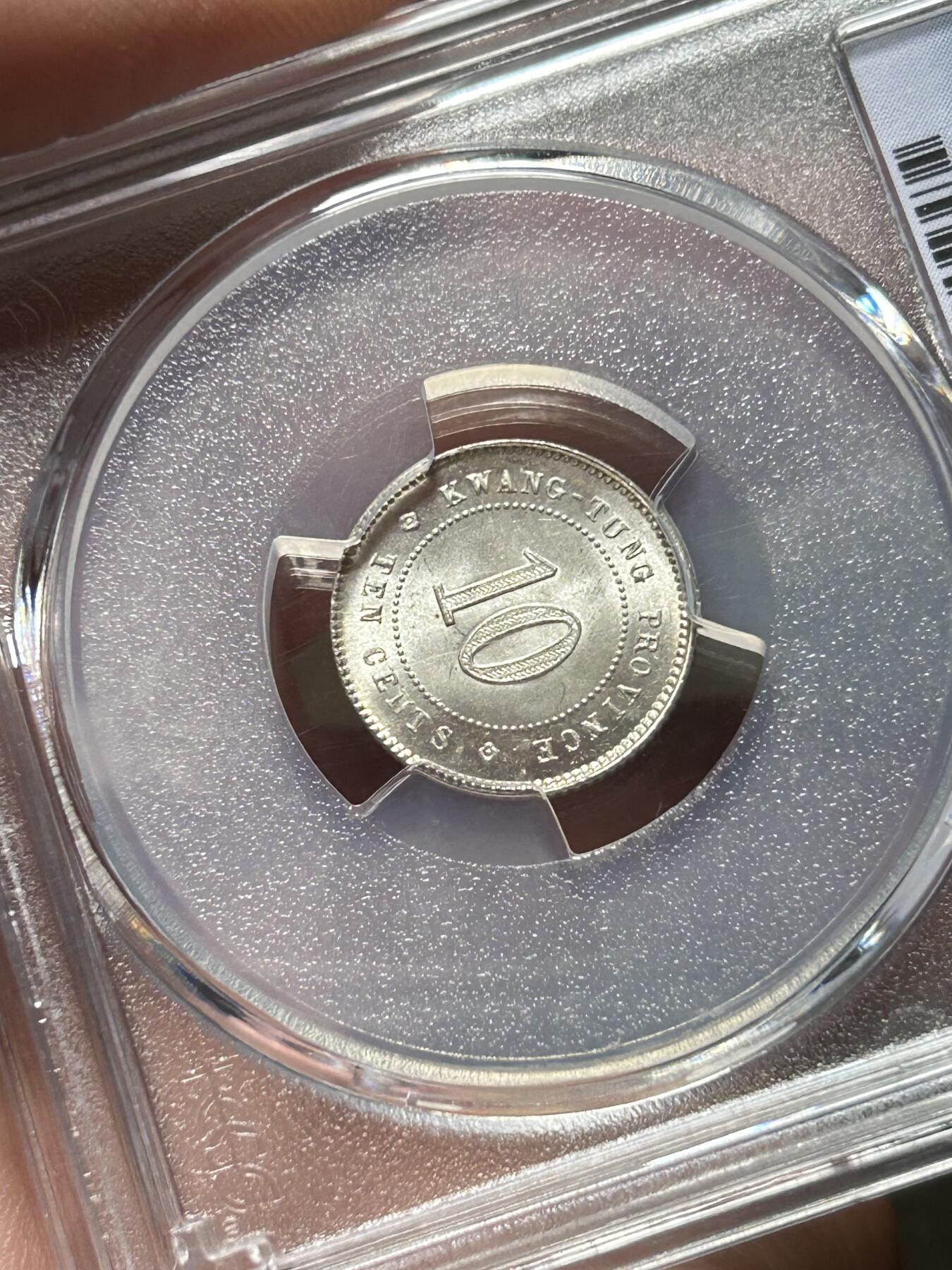 PCGS评级64+民国三年广东一毫银币