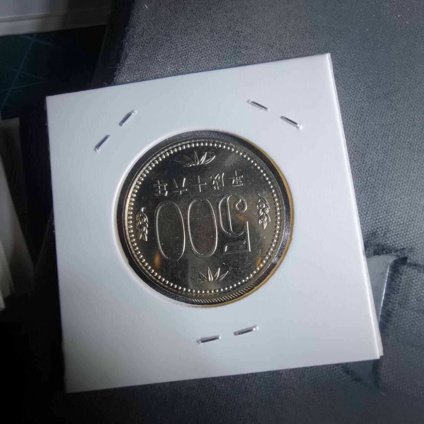 沼泽如烟--第1016场 平成十六年五百円