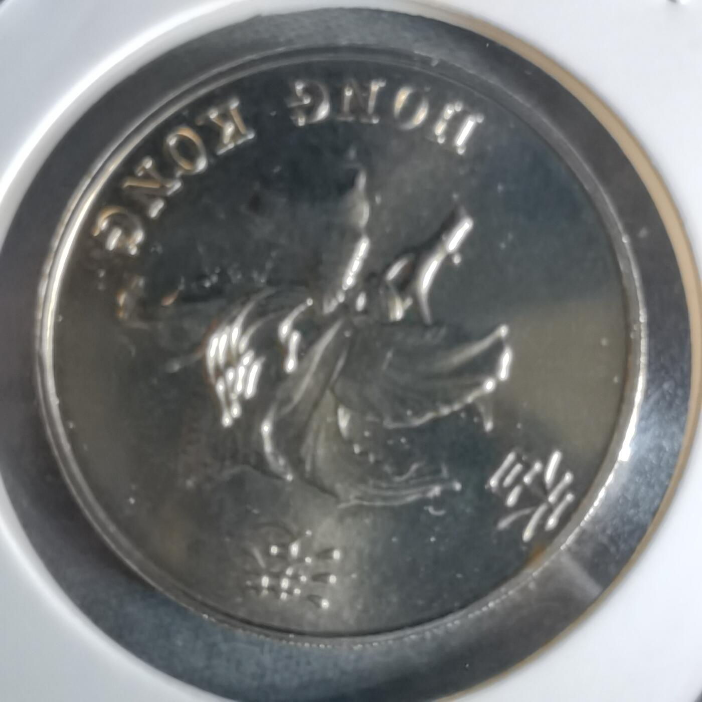 沼泽如烟--第1016场 香港1997年5元纪念币