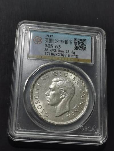 天下钱庄专场欢迎参拍 - 英国乔治六世登基克朗银币