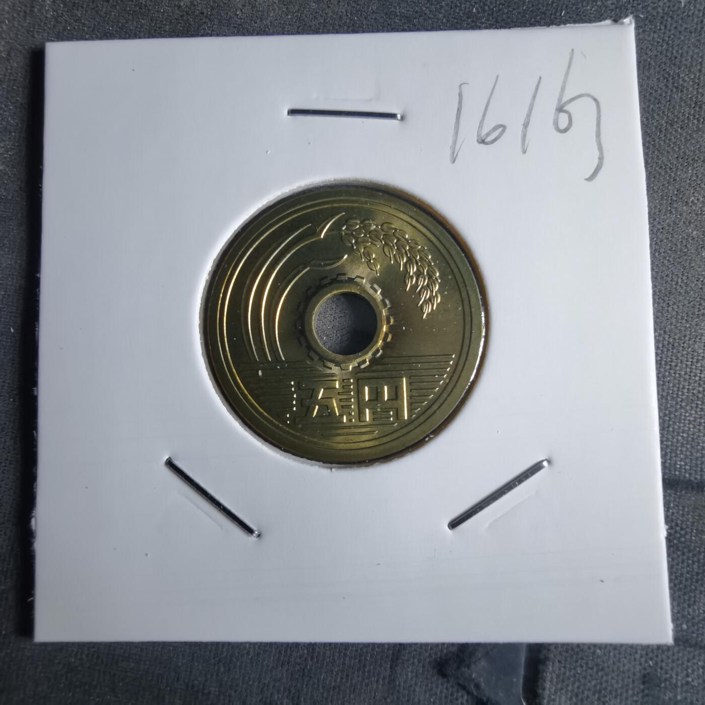 沼泽如烟--第1016场 平成十三年五円