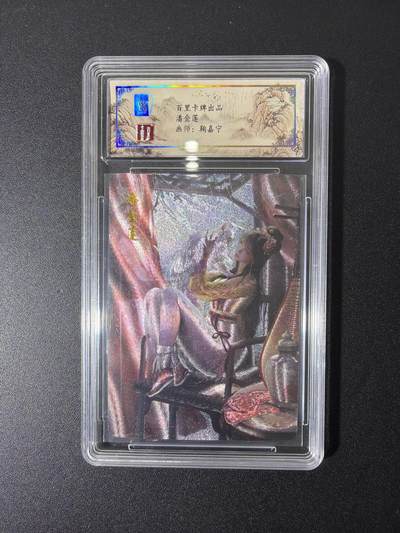 NO.26 好又多金牌大场，夯爆了的马年开门红！每周一站式配齐，方便凑单！（周6晚9点截拍，卖家免费送拍！） - 百里 金瓶梅 鞠嘉宁 潘金莲 粗闪