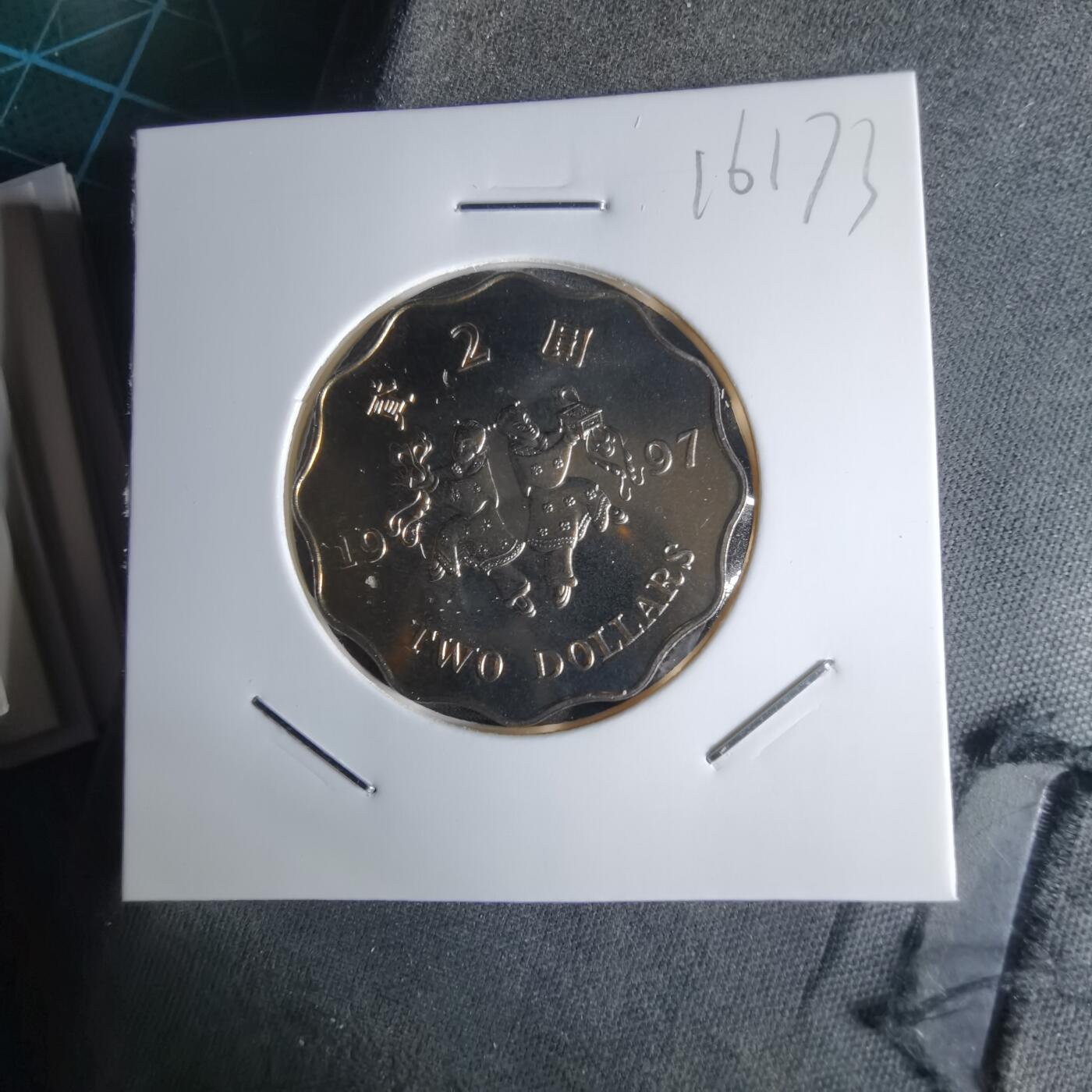 沼泽如烟--第1016场 香港1997年2元纪念币