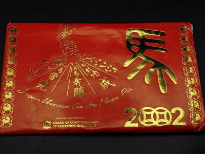 【淘币小摊】实时拍第八百七十九拍   银币套币场    每周一统一发货 - 新加坡2002年马年贺岁套币含五元双色币