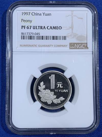 《竞宝斋》第468场 周日，周一 2场连拍 （全场包邮）欢迎送拍 - NGC PF67UC 中国1997年牡丹1元精制币 季军分