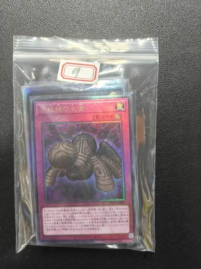 天玑星卡拍第177期《3.9周一截拍》持续收拍收评中 满赠卡需备注 游戏王 日版 闪卡 23张 第九包