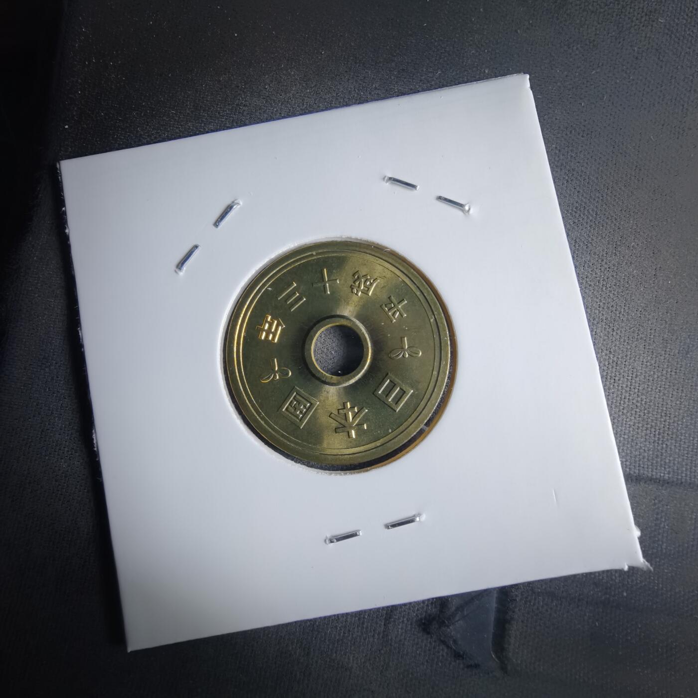 沼泽如烟--第1016场 平成十三年五円