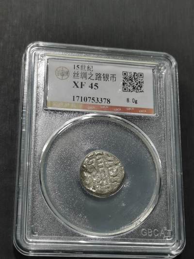 天下钱庄专场欢迎参拍 - 15世纪古丝绸之路银币