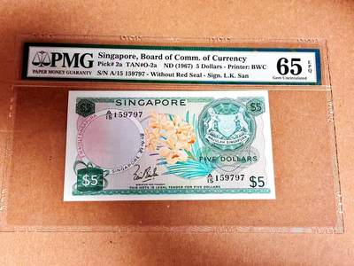 【Blue Auction】世界纸币精拍第792期——18级TOP拍卖/信誉/品质/专业/高效💫 - 【p2a】新加坡 1967年5元 花版 PMG65EPQ 