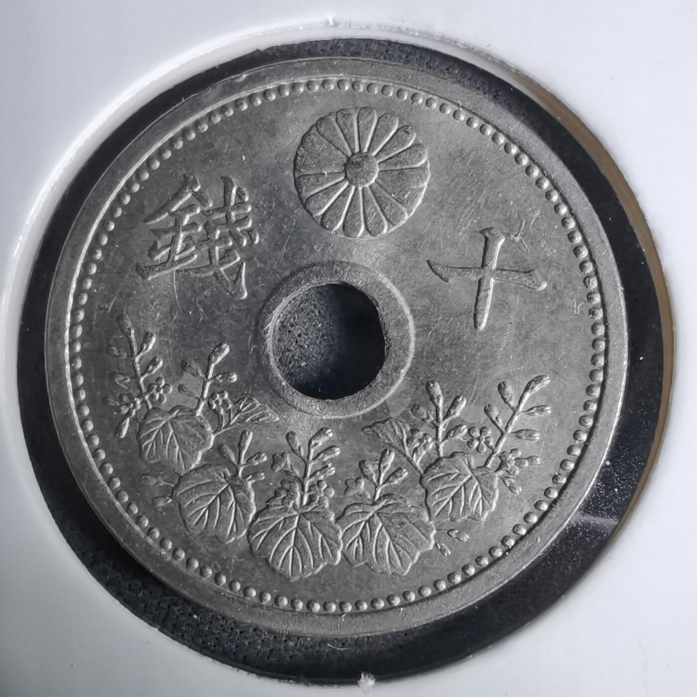 沼泽如烟--第1016场 大正十二年十钱