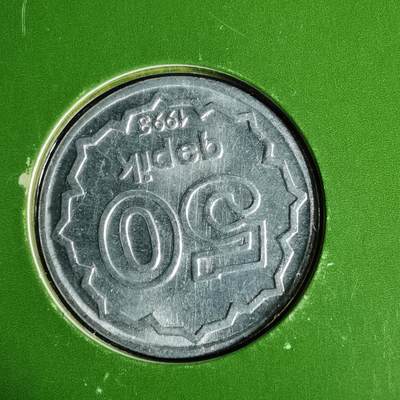 沼泽如烟--第1016场 - 阿塞拜疆1993年50戈比