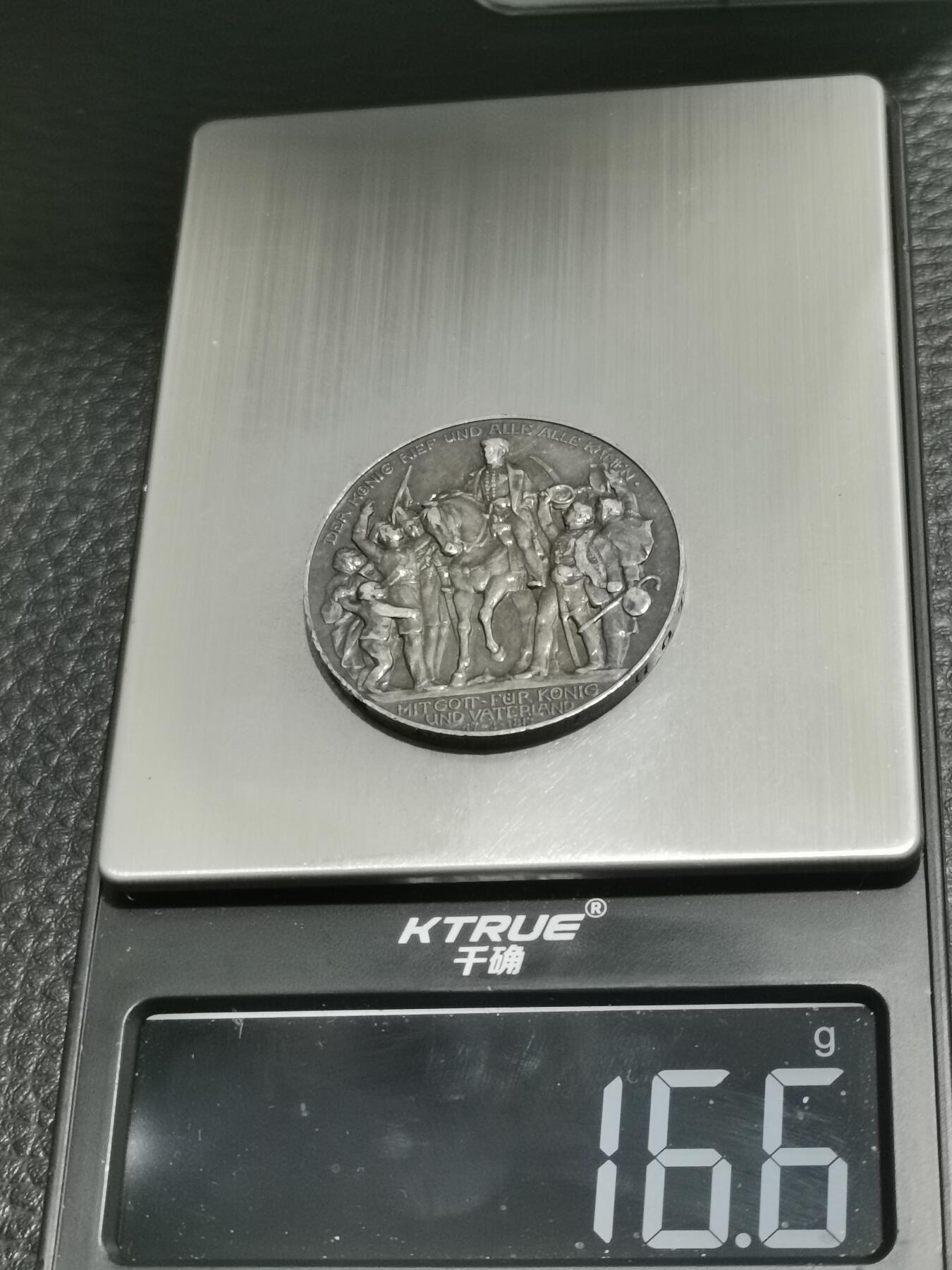 天下钱庄专场欢迎参拍 普法胜利3马克银币