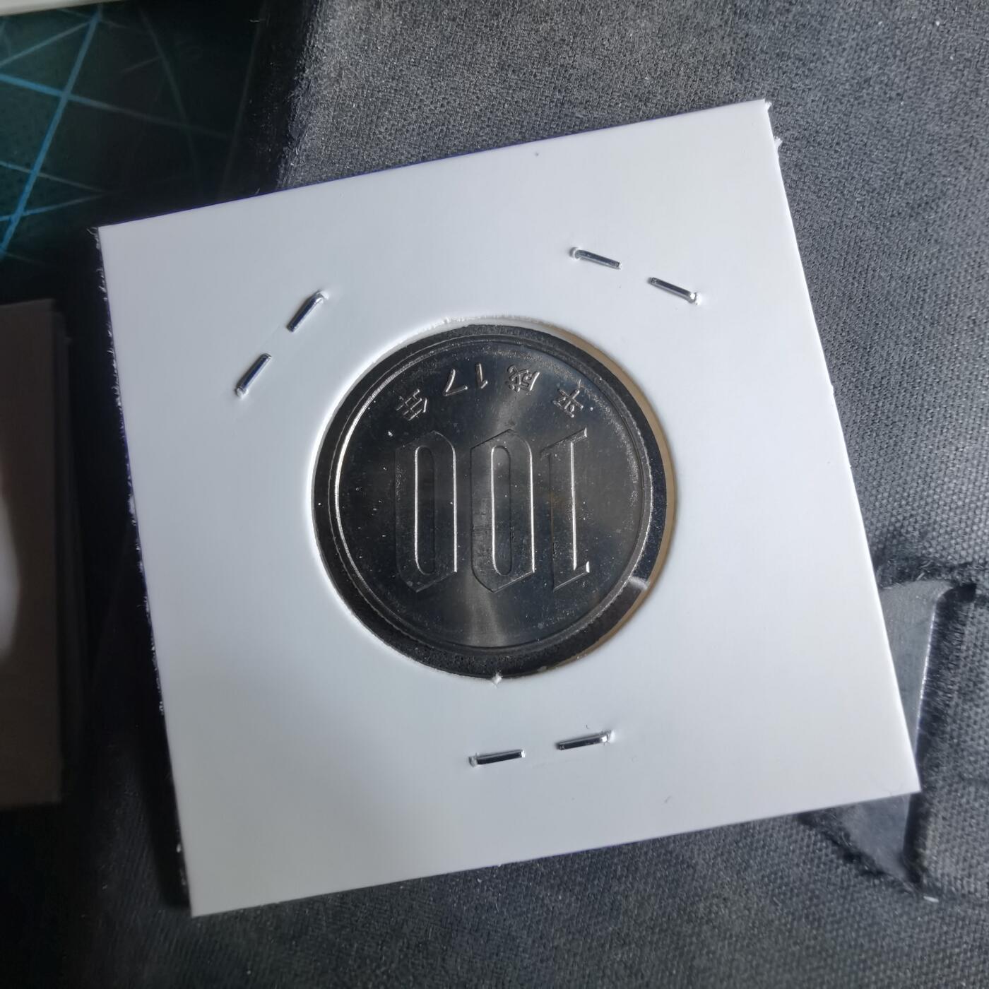 沼泽如烟--第1016场 平成十七年百円