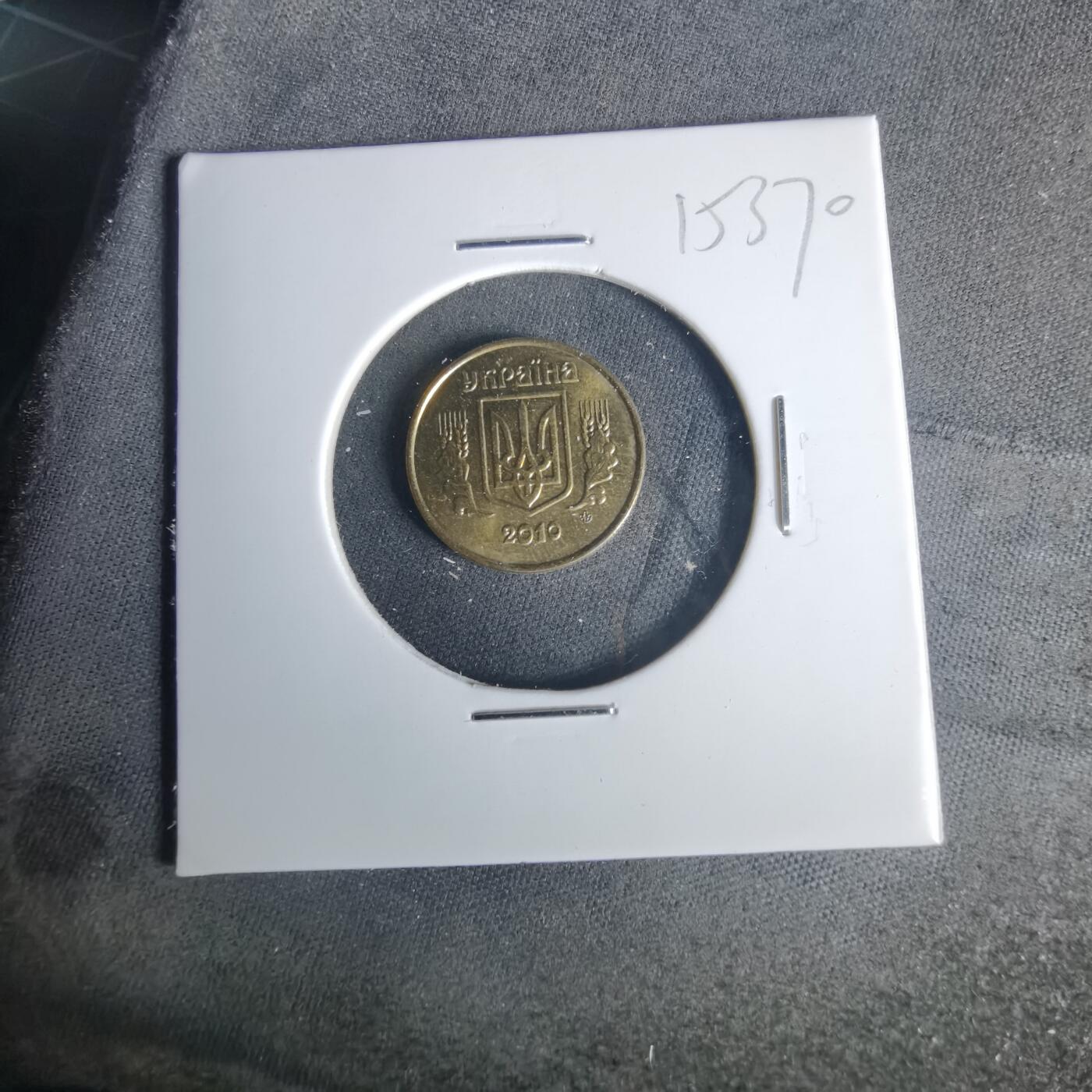 沼泽如烟--第1015场 乌克兰2010年10戈比