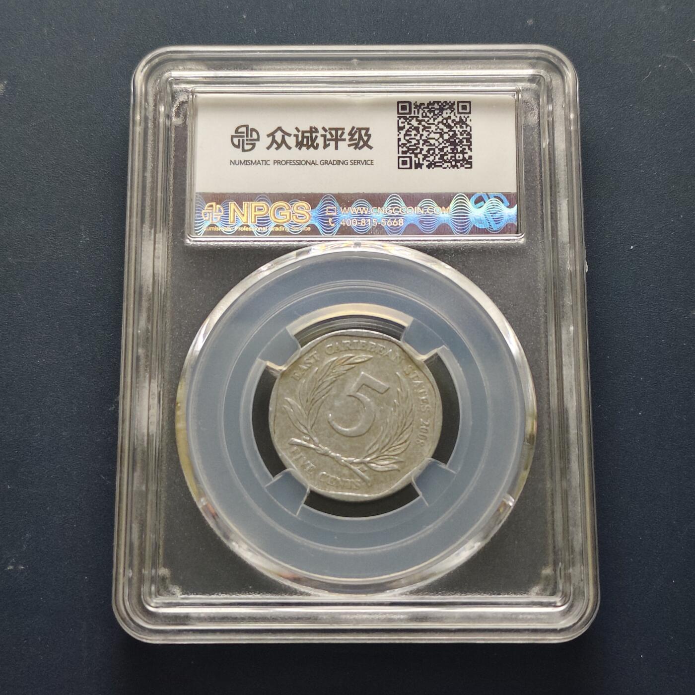 【全场包邮】纯粹捡漏拍510场 东加勒比2008年5分