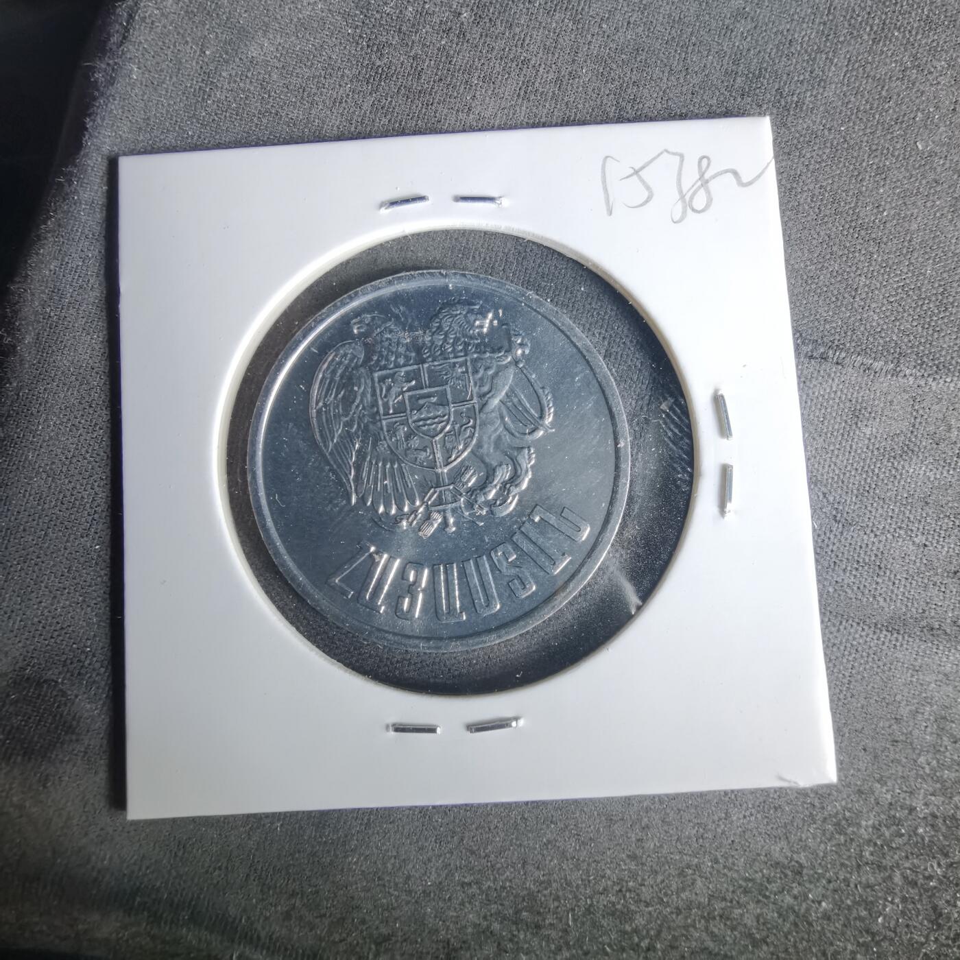 沼泽如烟--第1015场 亚美尼亚1994年10德拉姆