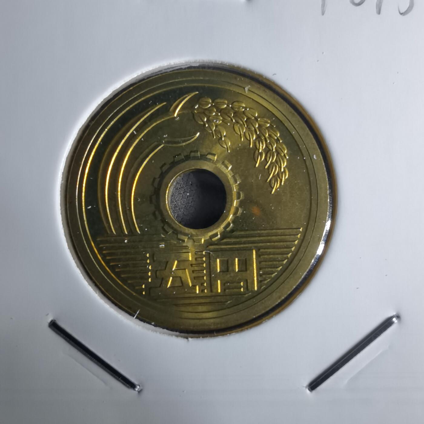 沼泽如烟--第1016场 平成十七年五円