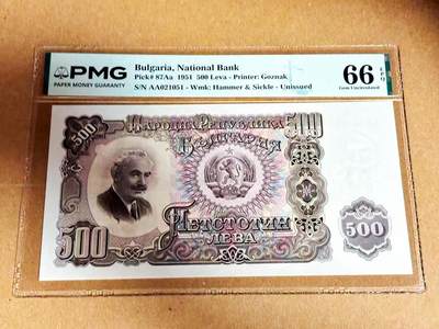 【Blue Auction】世界纸币精拍第792期——18级TOP拍卖/信誉/品质/专业/高效💫 - 【AA无47】保加利亚 1951年500列弗 PMG66EPQ 大票幅