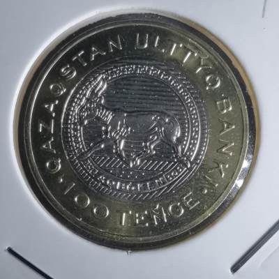 沼泽如烟--第1016场 - 哈萨克斯坦2025年100坚戈纪念币