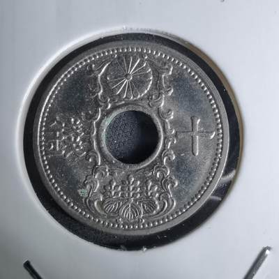 沼泽如烟--第1016场 - 昭和十一年十钱