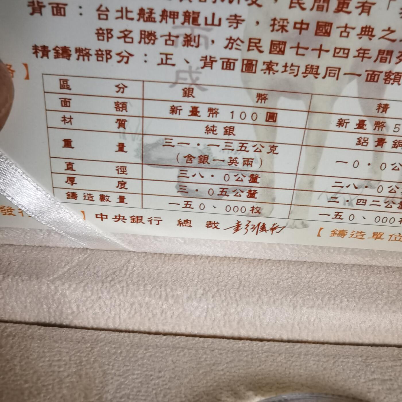 沼泽如烟--第1016场 民国九十五年百元精制币银币1盎司纯银