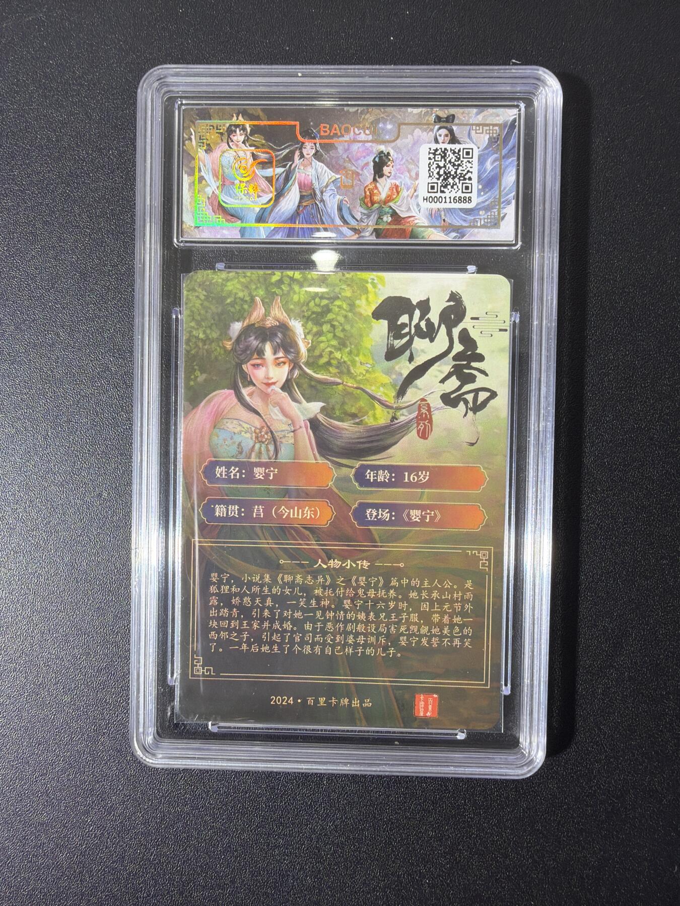 NO.26 好又多金牌大场，夯爆了的马年开门红！每周一站式配齐，方便凑单！（周6晚9点截拍，卖家免费送拍！） 百里 聊斋 玄鸟动漫 婴宁 粗闪 9.5g