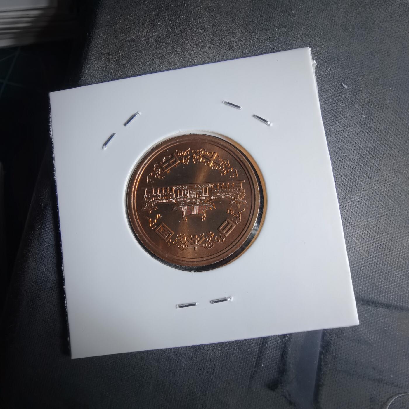 沼泽如烟--第1016场 平成十八年十円