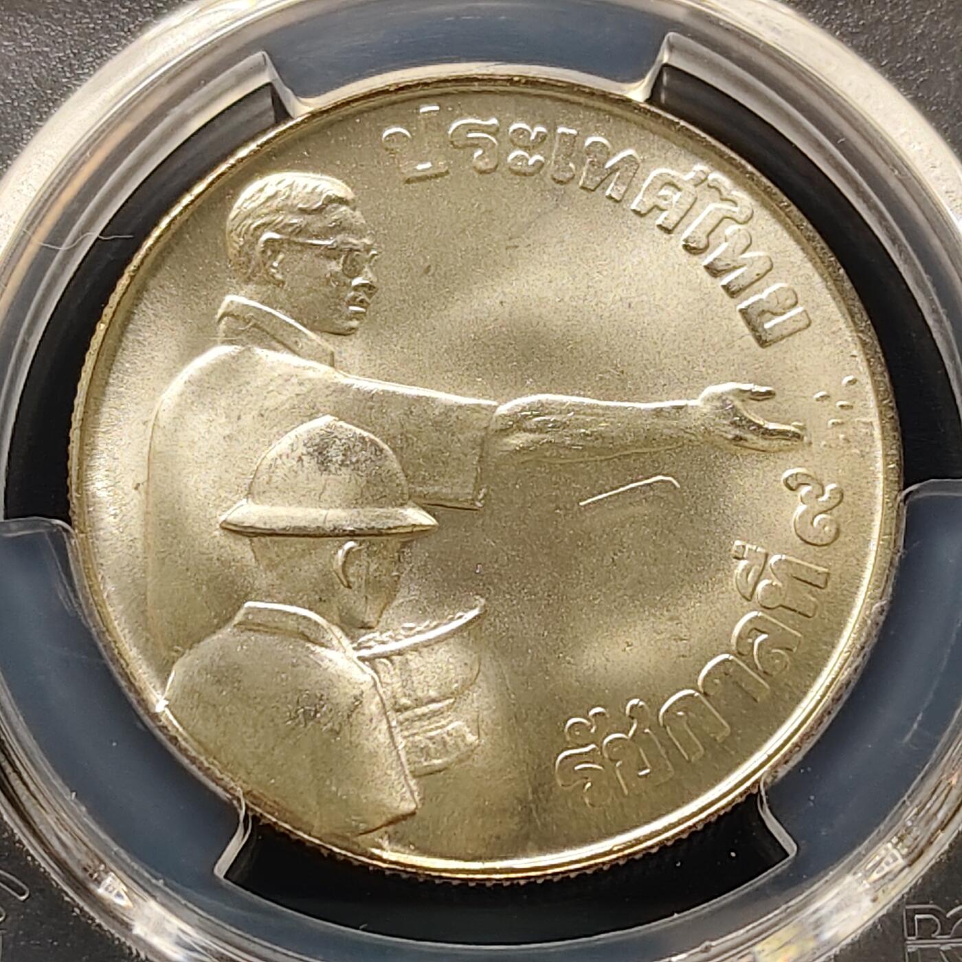 【全场包邮】纯粹捡漏拍511场 【收藏级·亚军分】泰国1977年150铢FAO纪念银币-PCGS MS67