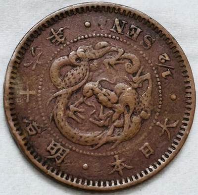 文馨钱币收藏第 296 场，长期接代拍业务 - 极品龙鳞日本明治 16 年龙半钱铜板