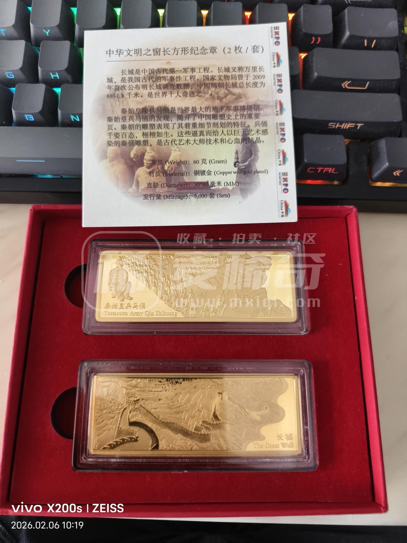 昊象达收藏银币拍卖第四场 2015意大利米兰世博会中国馆中华文明之窗长方形纪念章 铜镀金 60克