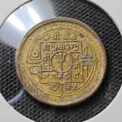 KK钱币收藏小铺   第404期 2月预留时间 周末发货 -  尼泊尔铜币