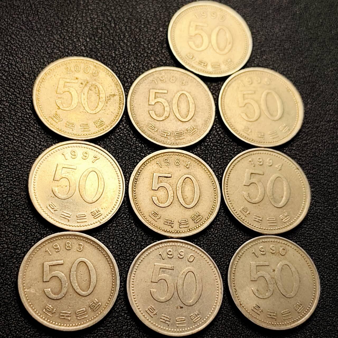 泉币菌-第205场-拍品多 请提前出价 10枚一组 韩国50元镍币 稻穗  混合年份未挑