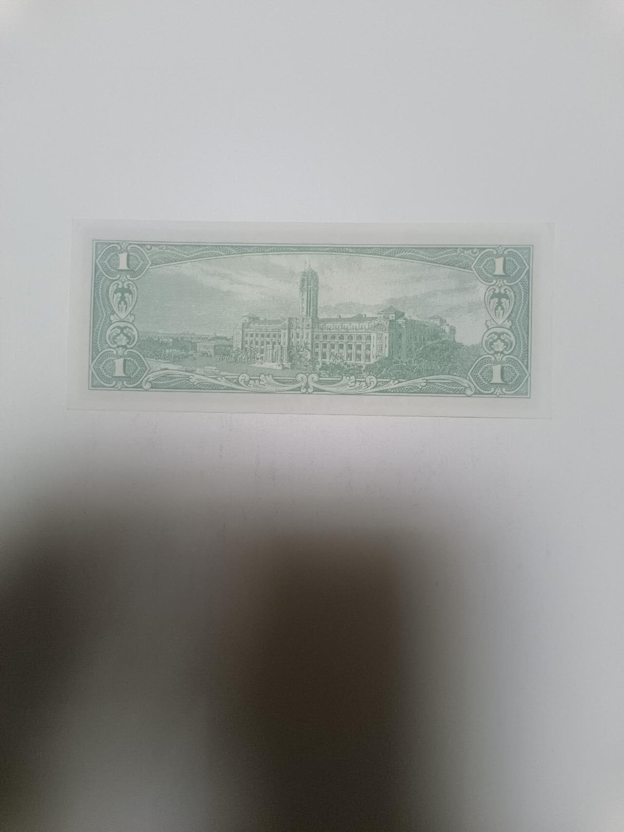 【20260311】非全新纸币和硬币第343场 台湾地区早期1元纸币，好品