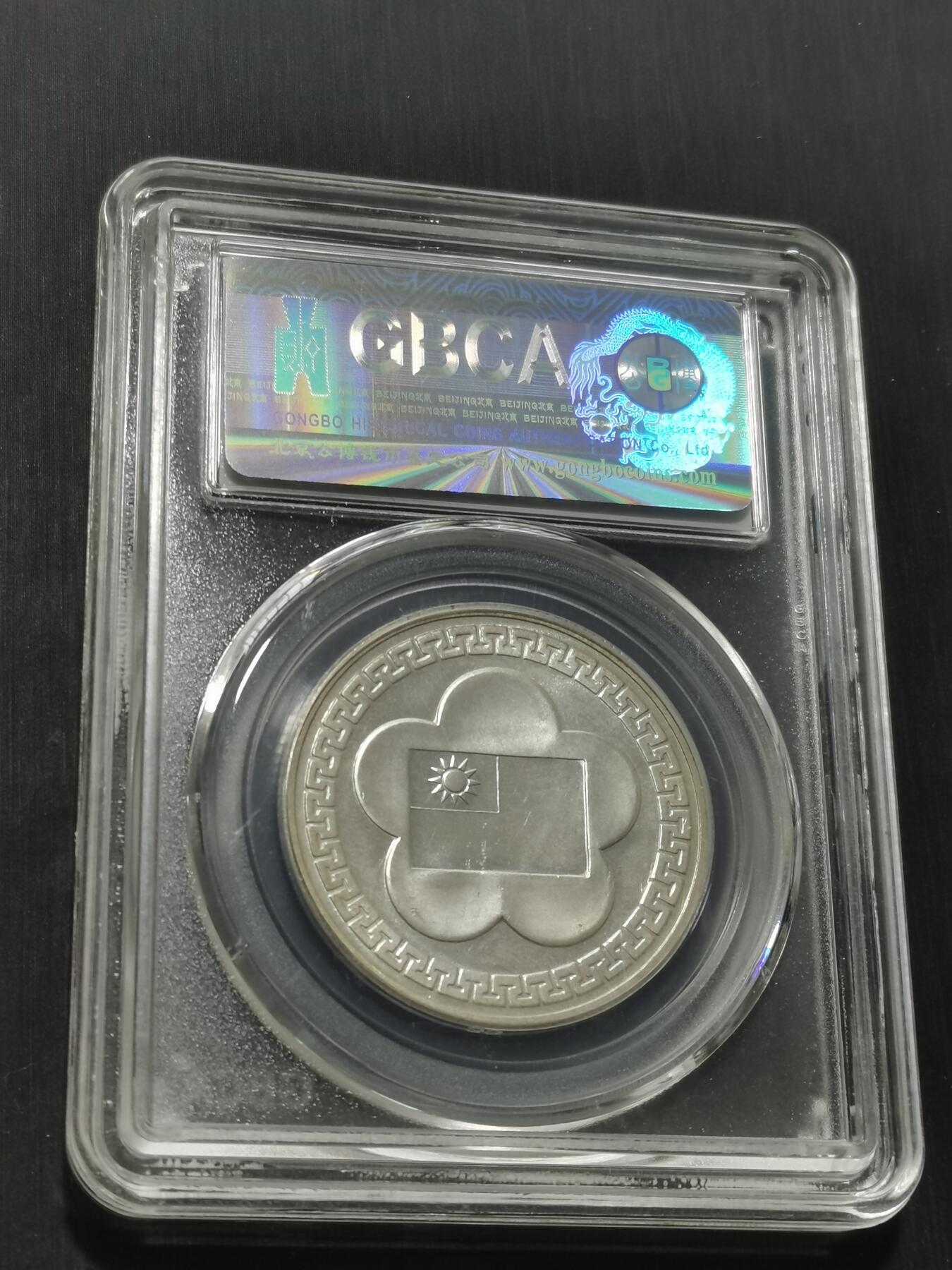 天下钱庄专场欢迎参拍 蒋公银章