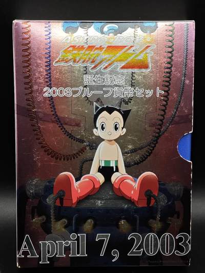 【淘币小摊】实时拍第八百七十九拍   银币套币场    每周一统一发货 - 日本2003年精制纪念币套（带一枚彩色精制银章） 阿童木 20克925银