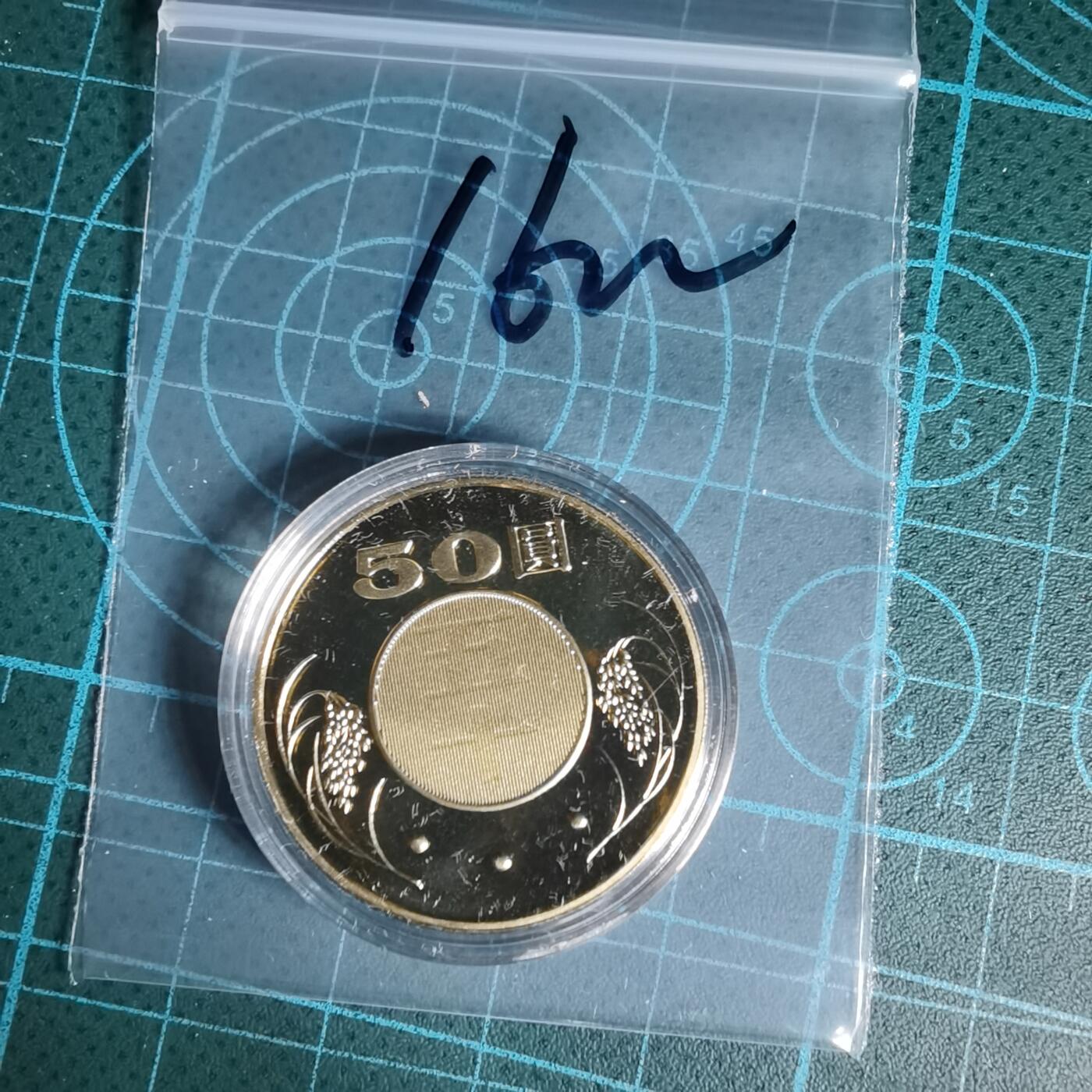 沼泽如烟--第1016场 民国一零四年五十元精制币