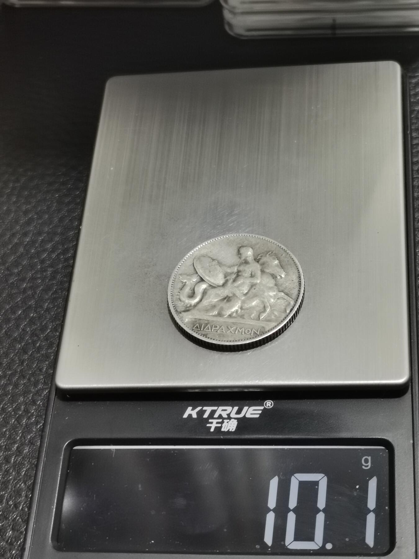 天下钱庄专场欢迎参拍 希腊2德拉克马银币