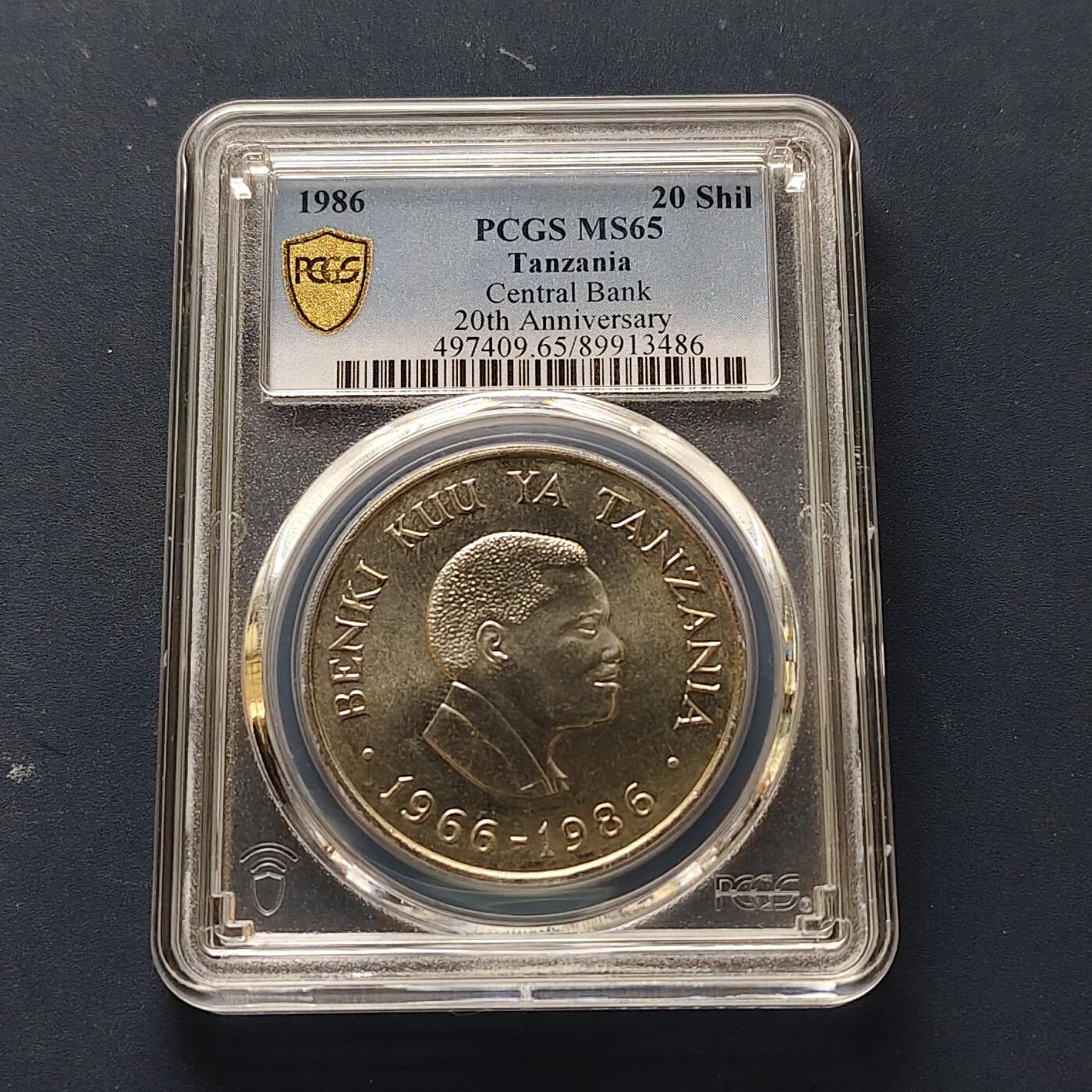 【全场包邮】纯粹捡漏拍511场 【收藏级】坦桑尼亚1986年20先令央行成立20周年克朗型纪念币-PCGS MS65（更高分仅3枚）