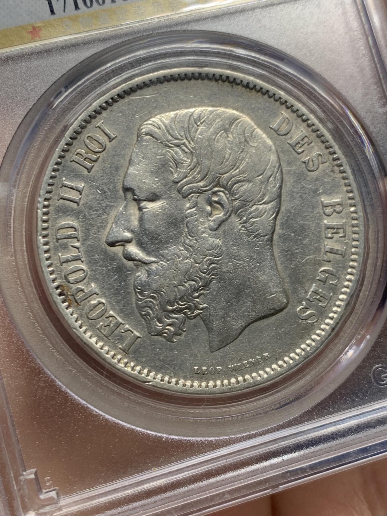 《竞宝斋》第468场 周日，周一 2场连拍 （全场包邮）欢迎送拍 公博 XF45 比利时1869年利奥波德二世5法郎银币 24.9克