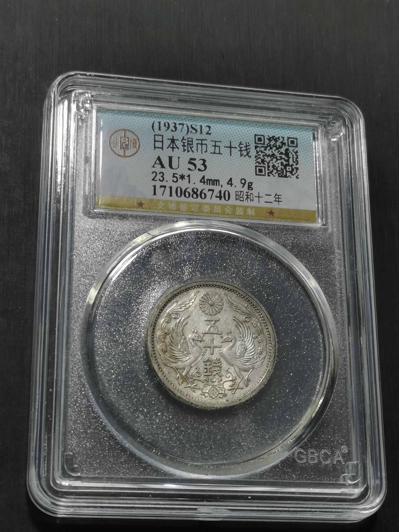 天下钱庄专场欢迎参拍 双凤五十钱银币