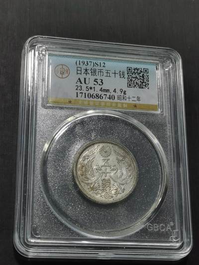 天下钱庄专场欢迎参拍 - 双凤五十钱银币