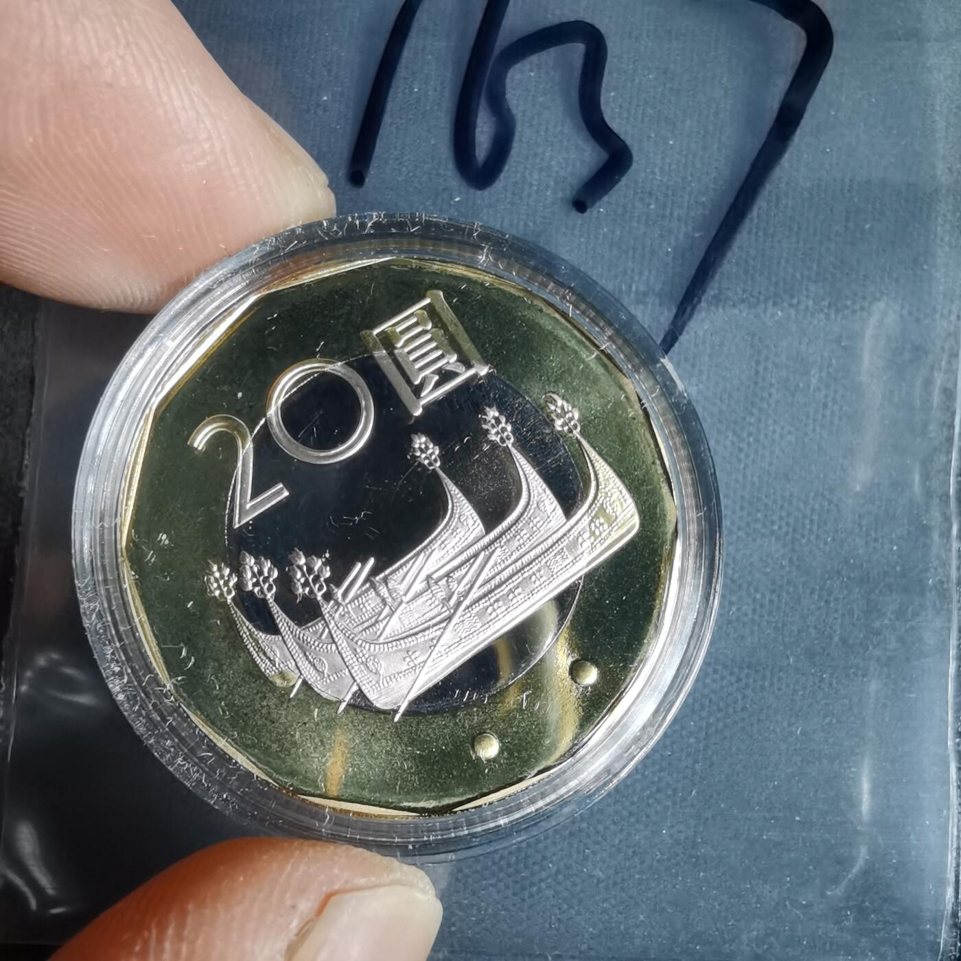 沼泽如烟--第1016场 民国九十五年五十元精制币