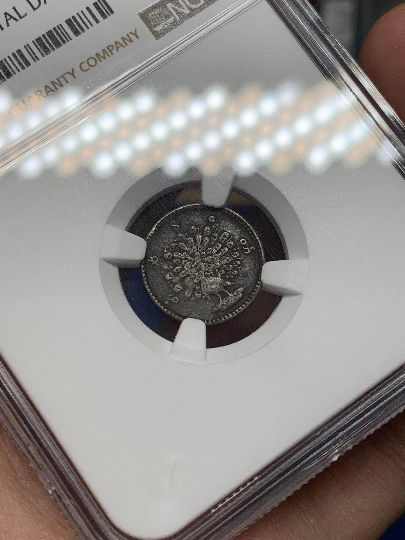 《竞宝斋》第468场 周日，周一 2场连拍 （全场包邮）欢迎送拍 NGC XFD 缅甸1852孔雀1mu（1/8kyat）银币 老包浆较厚给了环境污染