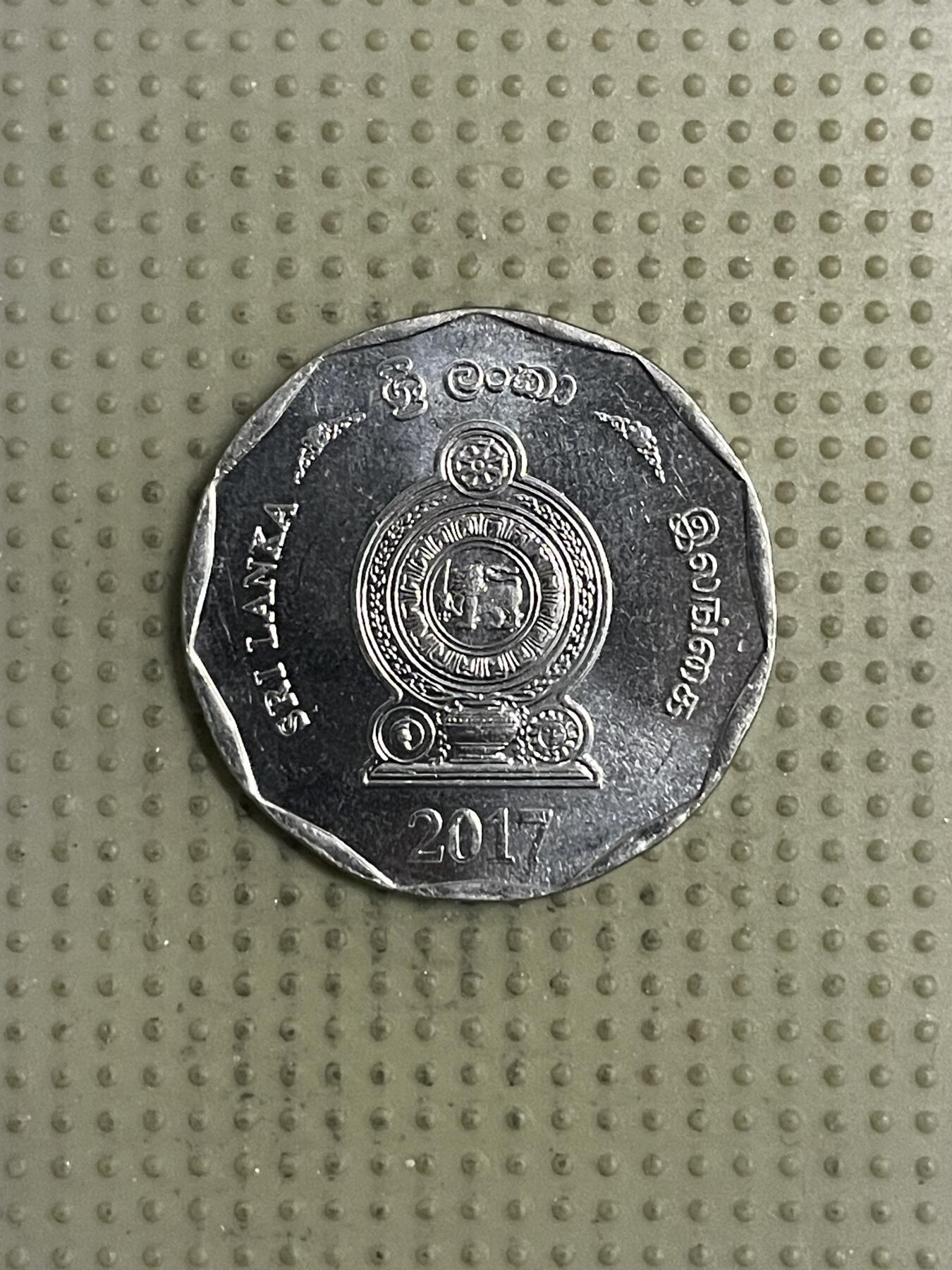 2026年第31场各国散币拍卖（总第181场） 斯里兰卡2017年10卢比