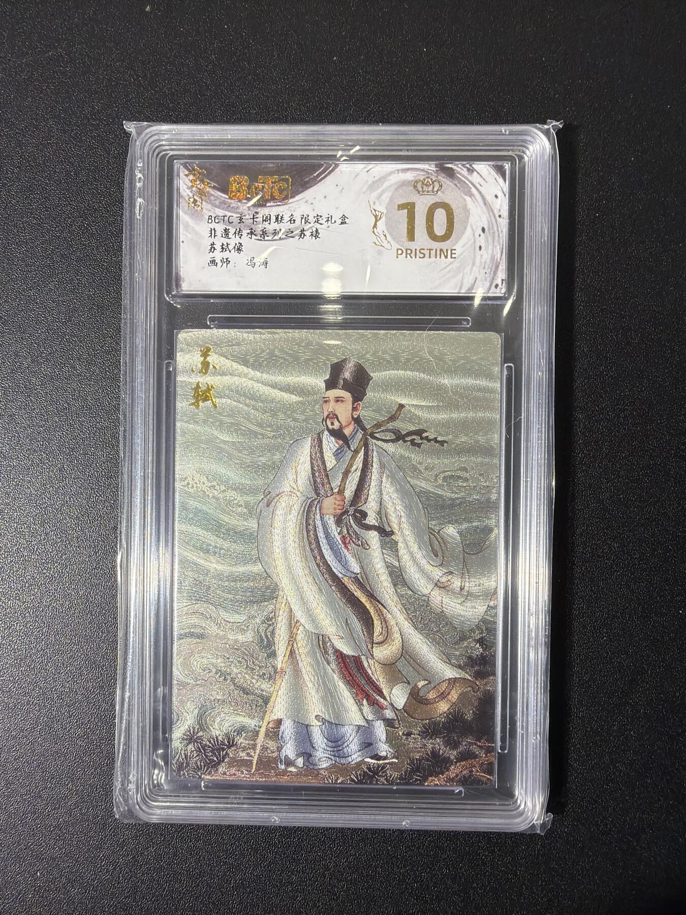 NO.26 好又多金牌大场，夯爆了的马年开门红！每周一站式配齐，方便凑单！（周6晚9点截拍，卖家免费送拍！） 【爆金】玄卡阁 冯涛 苏轼 粗闪